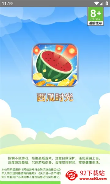 ����ʱ��2025���°汾v10026 ��׿���ͼ