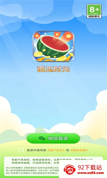 ����ʱ��2025���°汾v10026 ��׿���ͼ