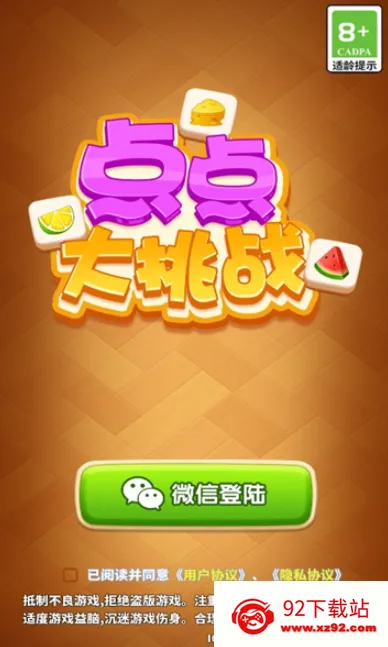 ������ս2025�ٷ����°汾v1.0.1 �ٷ������ͼ