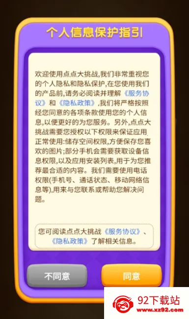 ������ս2025�ٷ����°汾v1.0.1 �ٷ������ͼ