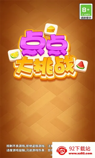 ������ս2025�ٷ����°汾v1.0.1 �ٷ������ͼ