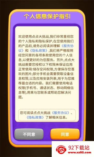 ������ս2025�ٷ����°汾v1.0.1 �ٷ������ͼ