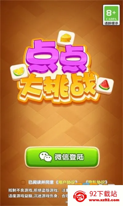 ������ս2025�ٷ����°汾v1.0.1 �ٷ������ͼ