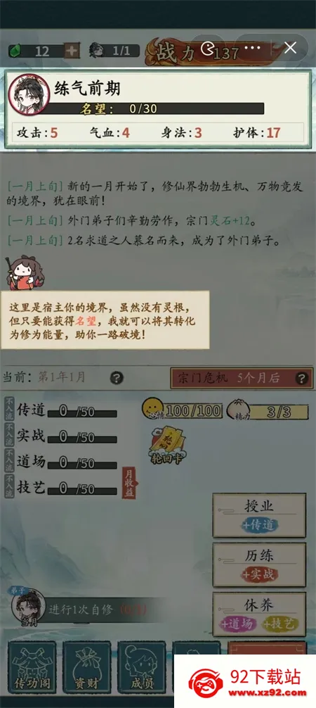 ��������������(���ɽ�ɫ������Ϸ)v1.0.1 ��׿���ͼ