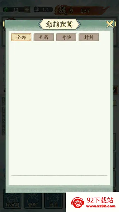 ��������������(���ɽ�ɫ������Ϸ)v1.0.1 ��׿���ͼ