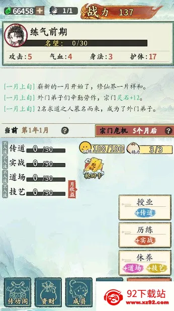 ��������������(���ɽ�ɫ������Ϸ)