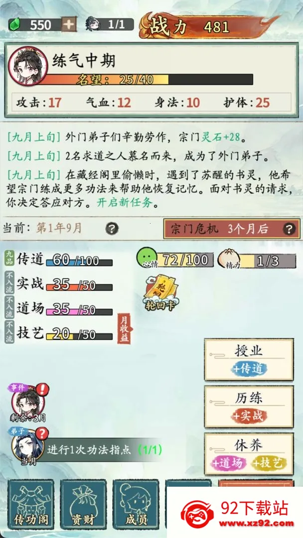 ��������������(���ɽ�ɫ������Ϸ)