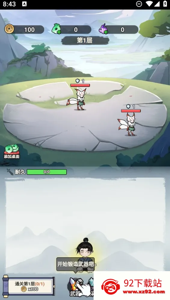 �Ҳ�����ֻ������׿���ֻ���v1.0 �ֻ����ͼ