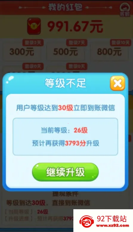 �ϳ������������ֻ���v1.0.1 �ٷ������ͼ