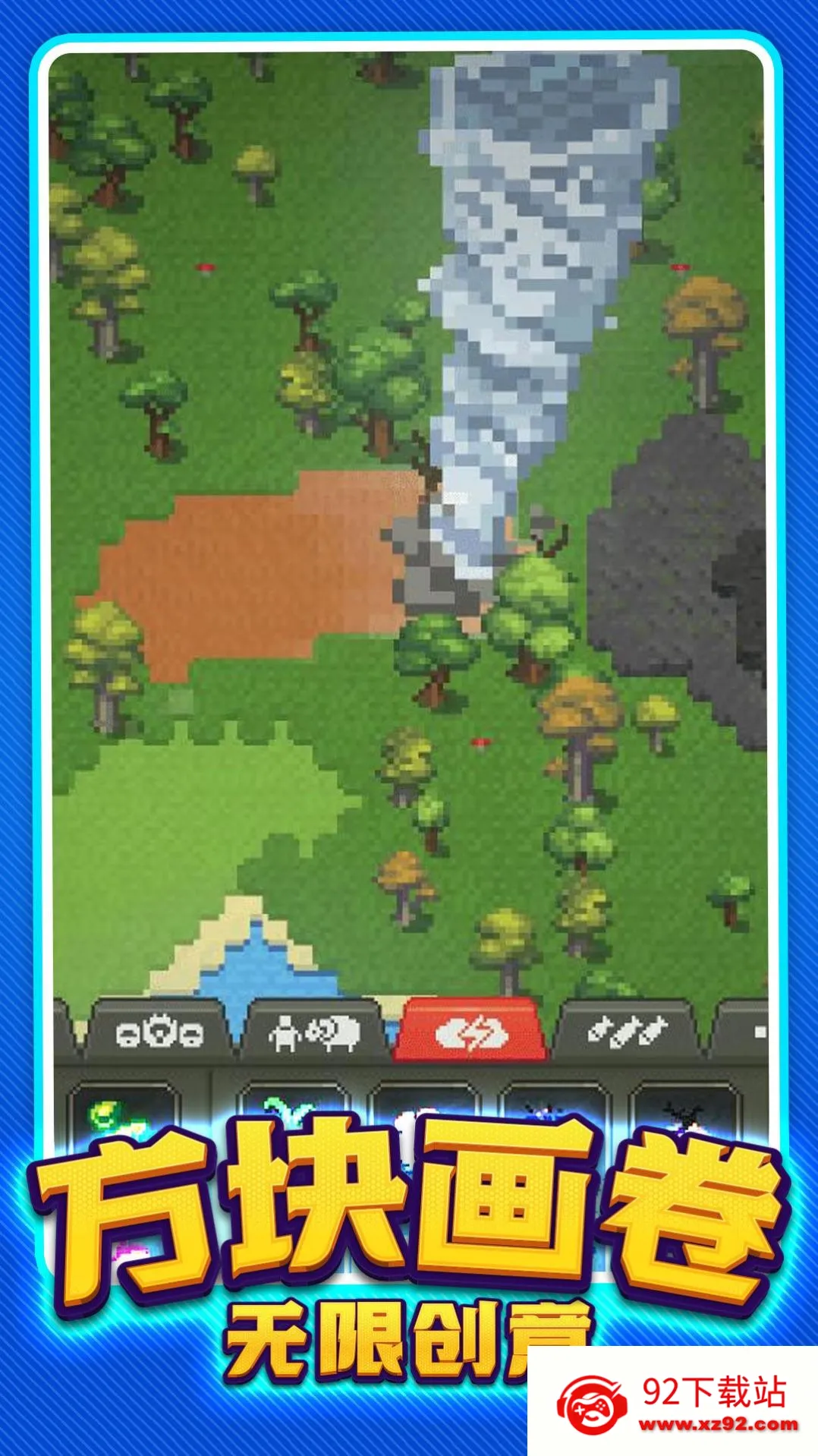 �ϵ����紴��(ɳ�д���ģ����Ϸ)v1.0.0 �ֻ����ͼ