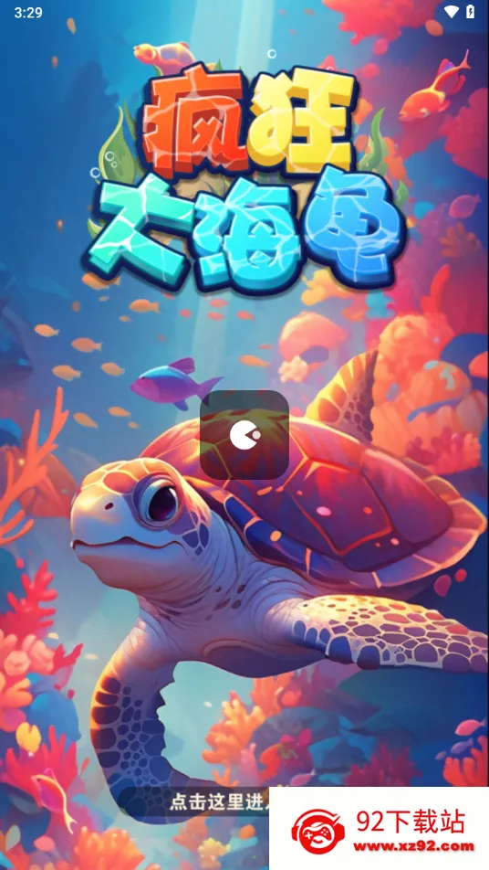 ���󺣹�(����׬�����Ϸ)v735.101 �ٷ������ͼ