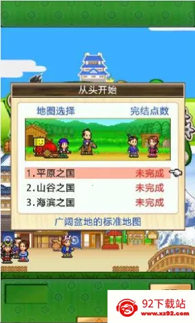 �󽭻�֮��(����ģ����Ϸ)v2.1.6 �ֻ����ͼ