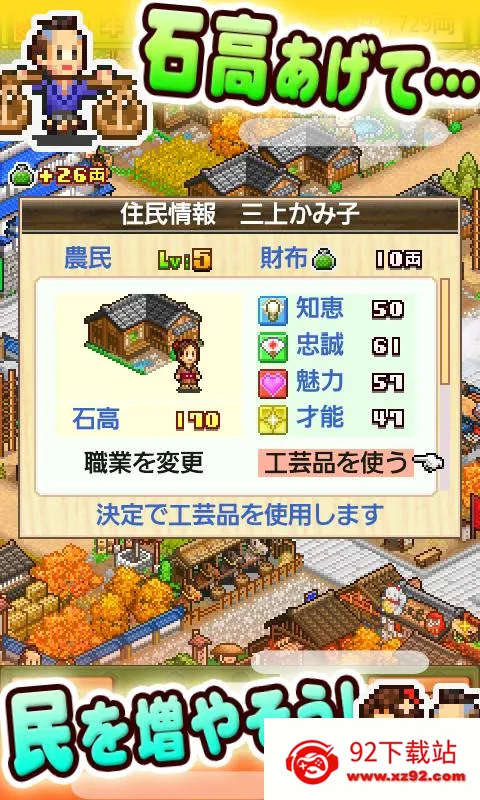 �󽭻�֮��(����ģ����Ϸ)v2.1.6 �ֻ����ͼ