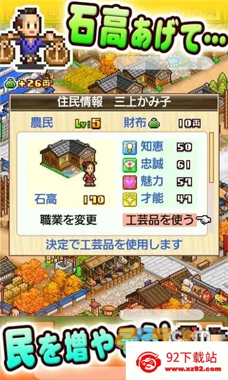 �󽭻�֮��(����ģ����Ϸ)v2.1.6 �ֻ����ͼ