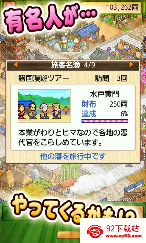 �󽭻�֮��(����ģ����Ϸ)v2.1.6 �ֻ����ͼ