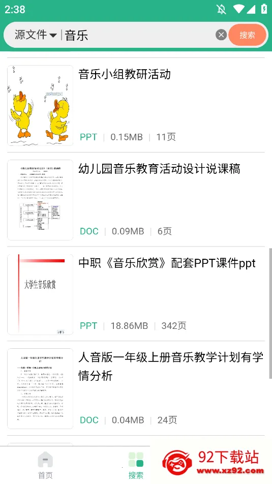 �ܲ�ͷ�ĵ�(�ĵ����ع���)v1.0.3 ��Ѱ��ͼ