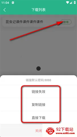 萝卜头文档(文档下载工具) 萝卜头文档(文档下载工具)