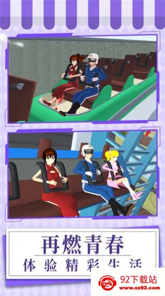 Ԫ��У԰��(У԰ģ����Ϸ)v1.0.1 ��Ѱ��ͼ