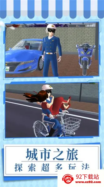 Ԫ��У԰��(У԰ģ����Ϸ)v1.0.1 ��Ѱ��ͼ