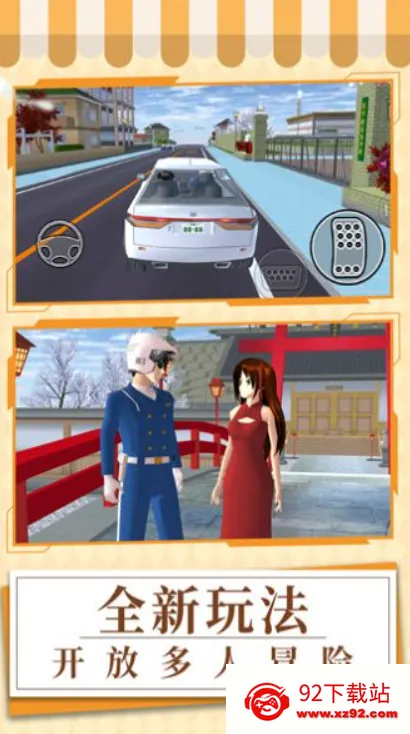 Ԫ��У԰��(У԰ģ����Ϸ)v1.0.1 ��Ѱ��ͼ