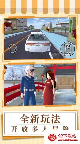 Ԫ��У԰��(У԰ģ����Ϸ)v1.0.1 ��Ѱ��ͼ