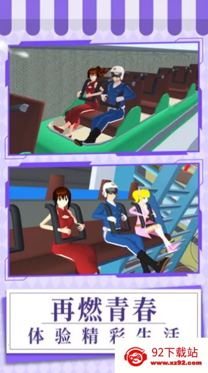 Ԫ��У԰��(У԰ģ����Ϸ)v1.0.1 ��Ѱ��ͼ