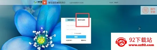 北京综评(学生综合评估平台) 北京综评(学生综合评估平台)