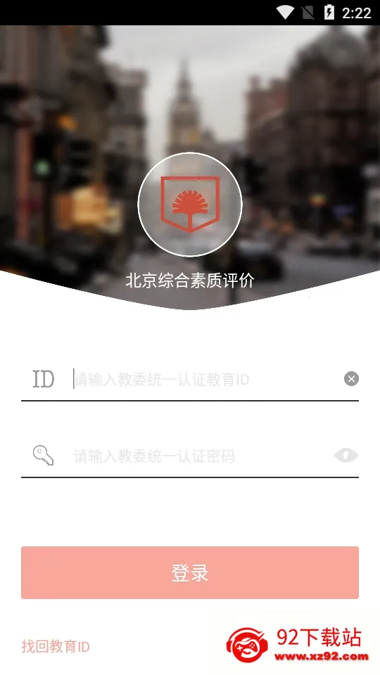 ��������(ѧ���ۺ�����ƽ̨)v6.6 ��׿���ͼ