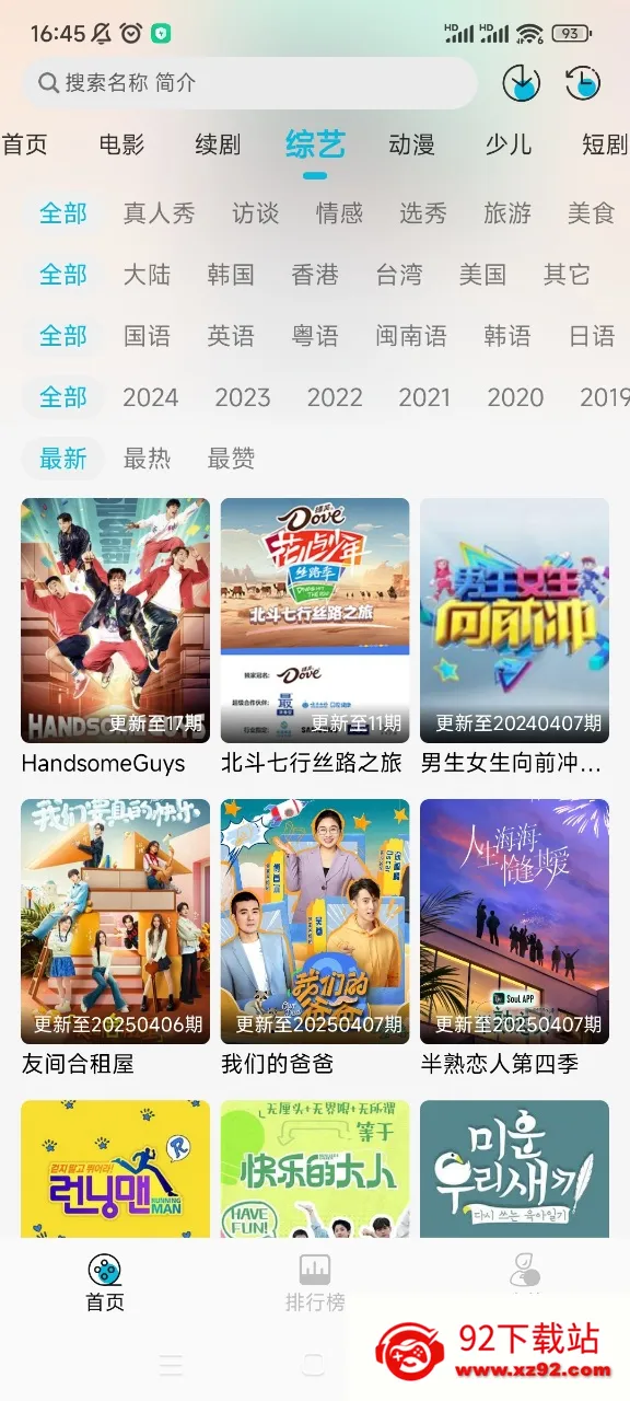 ����Ӱ��2025�ٷ����°汾v1.0.5 ��׿���ͼ