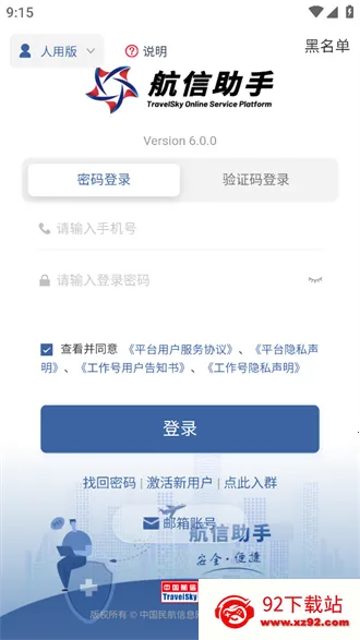 ��������(���Ű칫����)v6.17.1 �ֻ����ͼ