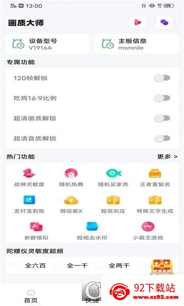papapet��������(��Ϸ�����޸���)v1.94.01 ��Ѱ��ͼ