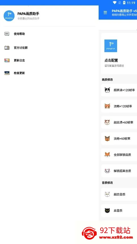 papapet��������(��Ϸ�����޸���)v1.94.01 ��Ѱ��ͼ