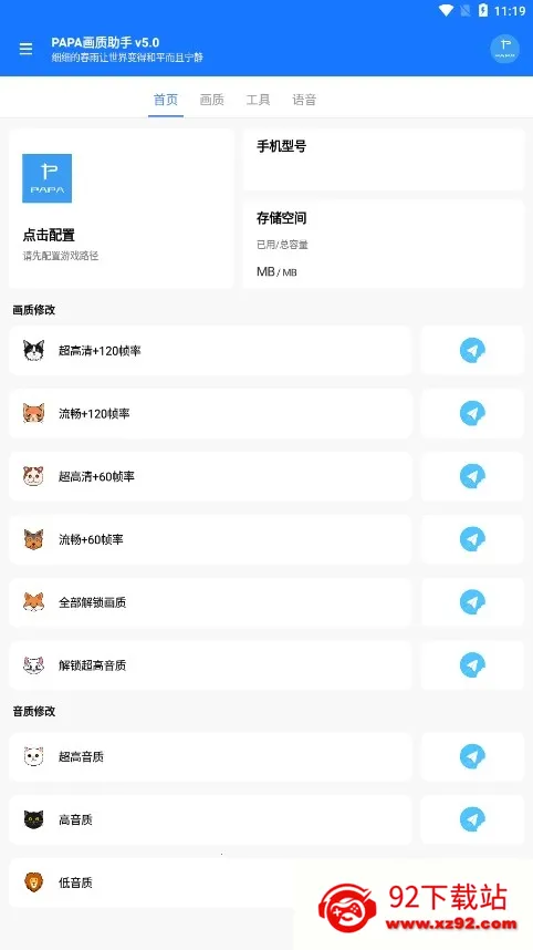 papapet��������(��Ϸ�����޸���)v1.94.01 ��Ѱ��ͼ