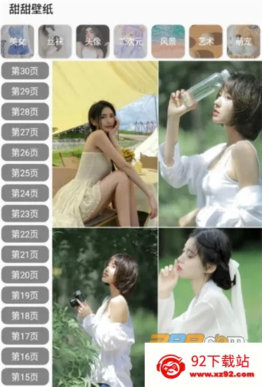 �����ֽ(��ֽ��Դƽ̨)v1.0.6 ��Ѱ��ͼ