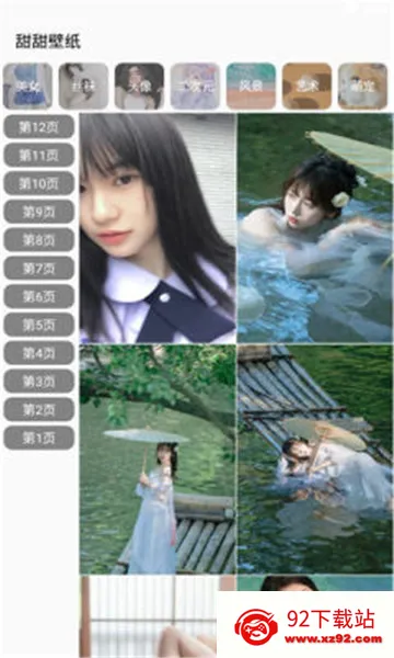 �����ֽ(��ֽ��Դƽ̨)v1.0.6 ��Ѱ��ͼ