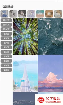 甜甜壁纸(壁纸资源平台) 甜甜壁纸(壁纸资源平台)
