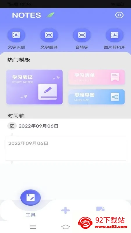 Ϊ֪�ʼǱ�2025���°汾v0.0.22 ��Ѱ��ͼ