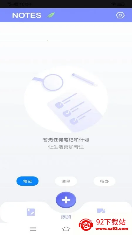 为知笔记本2025最新版本 为知笔记本2025最新版本