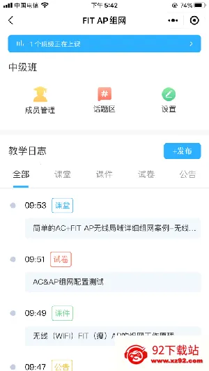 ˼ά�������ð�׿���ֻ���v2.0.0 �ٷ������ͼ