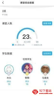 思维互动课堂安卓版手机版 思维互动课堂安卓版手机版