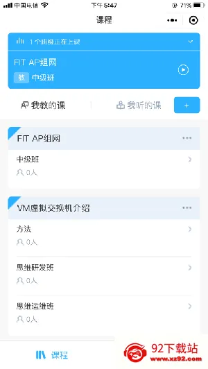 ˼ά�������ð�׿���ֻ���v2.0.0 �ٷ������ͼ