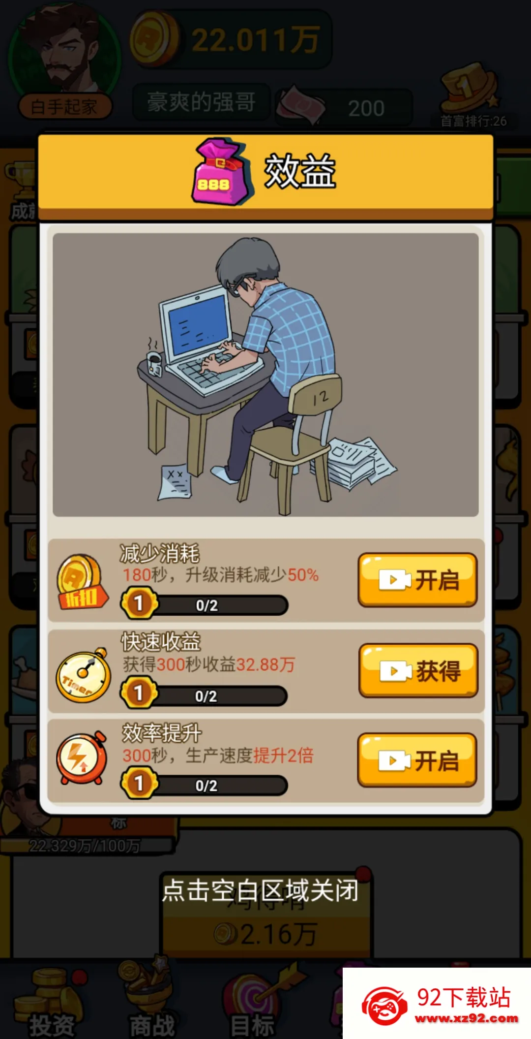 �¸�����(ģ����ҵ��ֲ��Ϸ)v594.101 �ֻ����ͼ