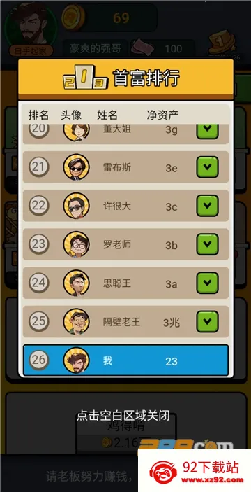 �¸�����(ģ����ҵ��ֲ��Ϸ)v594.101 �ֻ����ͼ