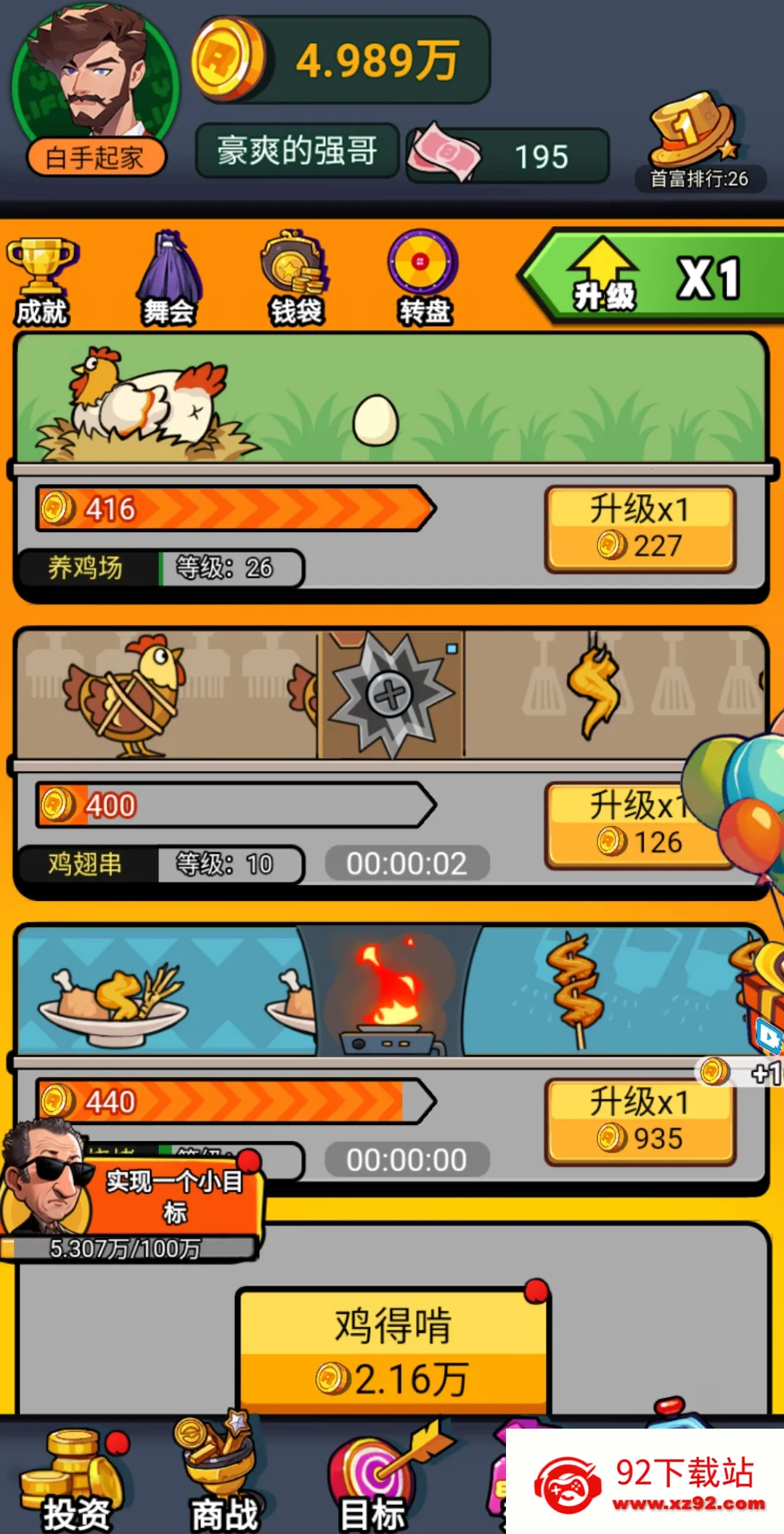 �¸�����(ģ����ҵ��ֲ��Ϸ)v594.101 �ֻ����ͼ