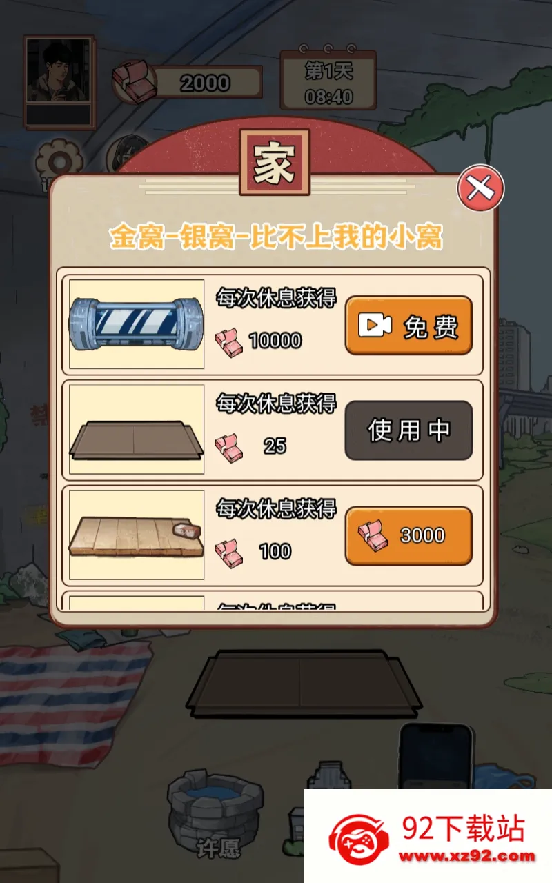 �¸�����(ģ����ҵ��ֲ��Ϸ)v594.101 �ֻ����ͼ