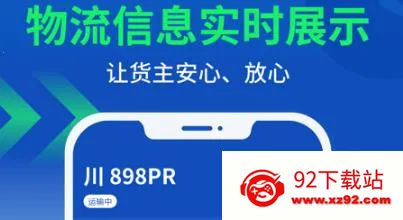 严选物流最新手机版 严选物流最新手机版