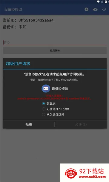 �豸id2025���ذ�װv1.1.5-free �ٷ������ͼ