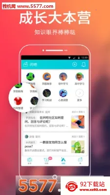 ѧϰ��(ѧϰ����ƽ̨)v4.5.8 �ֻ����ͼ