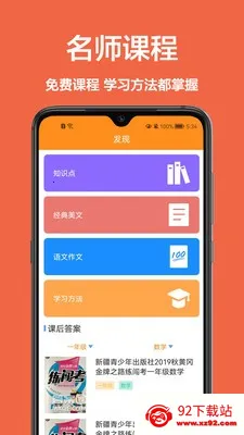 ѧϰ��(ѧϰ����ƽ̨)v4.5.8 �ֻ����ͼ