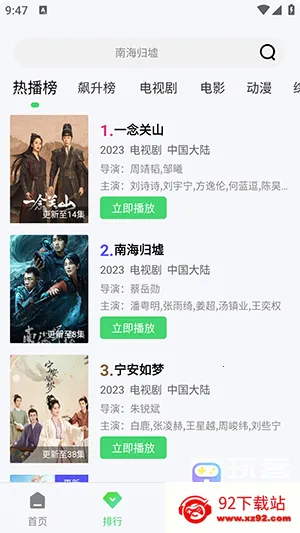 八度影视2025官方正版 八度影视2025官方正版